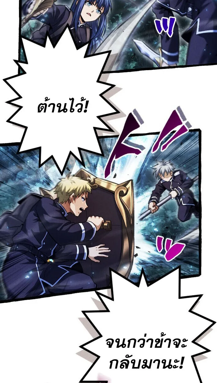 Return of the First Patriarch: The Strongest Reincarnates into His Descendant 1000 Years Later การกลับมาของปฐมบรรพบุรุษ: ผู้แข็งแกร่งที่สุดจุติในร่างทายาท 1,000 ปีให้หลัง ตอนที่ 12 หน้า 37