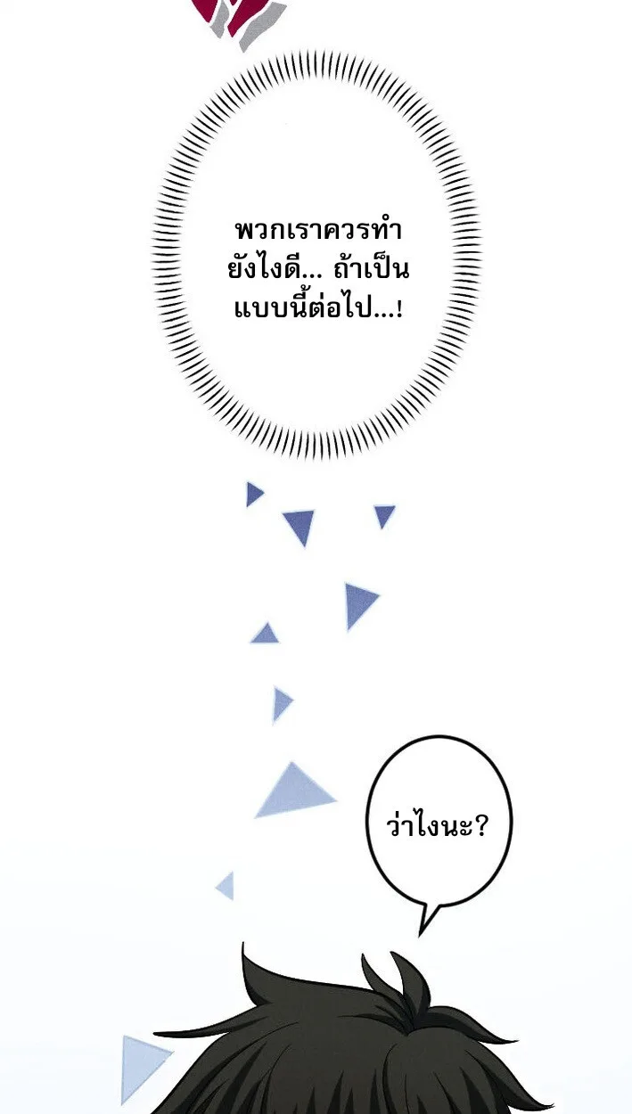 Return of the First Patriarch: The Strongest Reincarnates into His Descendant 1000 Years Later การกลับมาของปฐมบรรพบุรุษ: ผู้แข็งแกร่งที่สุดจุติในร่างทายาท 1,000 ปีให้หลัง ตอนที่ 12 หน้า 40