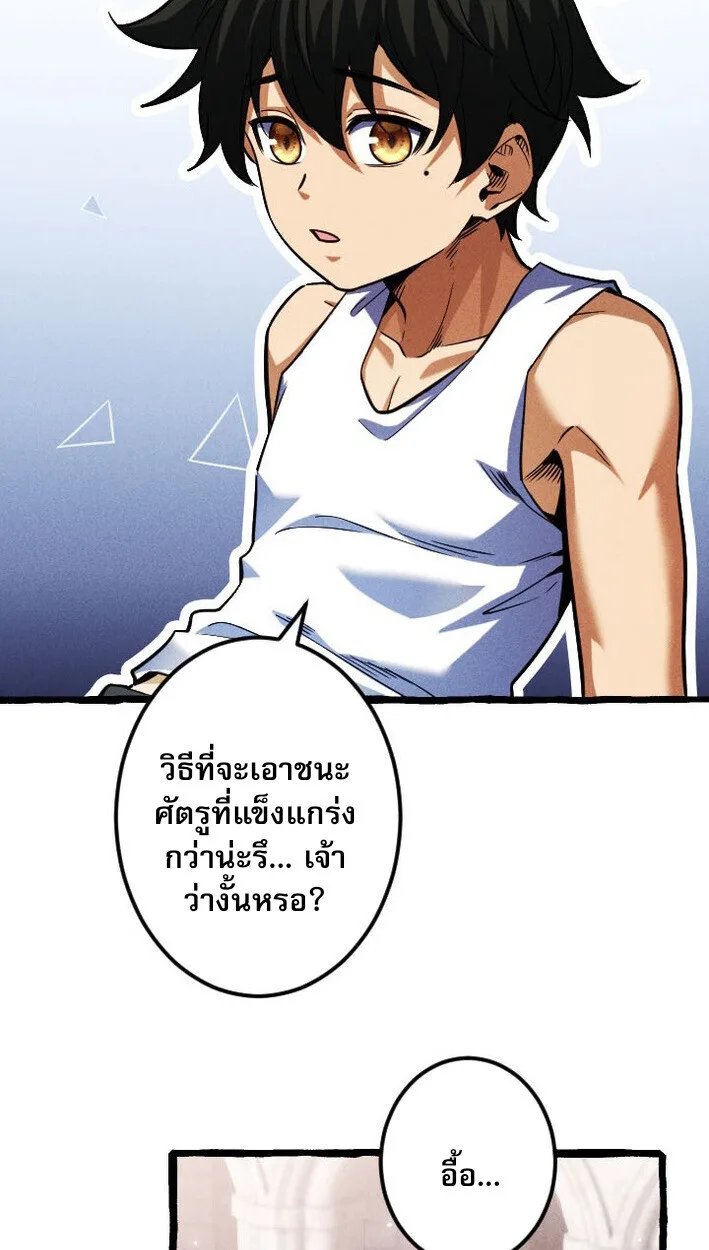 Return of the First Patriarch: The Strongest Reincarnates into His Descendant 1000 Years Later การกลับมาของปฐมบรรพบุรุษ: ผู้แข็งแกร่งที่สุดจุติในร่างทายาท 1,000 ปีให้หลัง ตอนที่ 12 หน้า 41