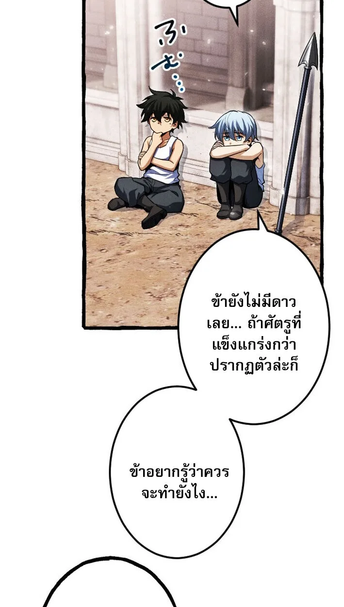 Return of the First Patriarch: The Strongest Reincarnates into His Descendant 1000 Years Later การกลับมาของปฐมบรรพบุรุษ: ผู้แข็งแกร่งที่สุดจุติในร่างทายาท 1,000 ปีให้หลัง ตอนที่ 12 หน้า 42