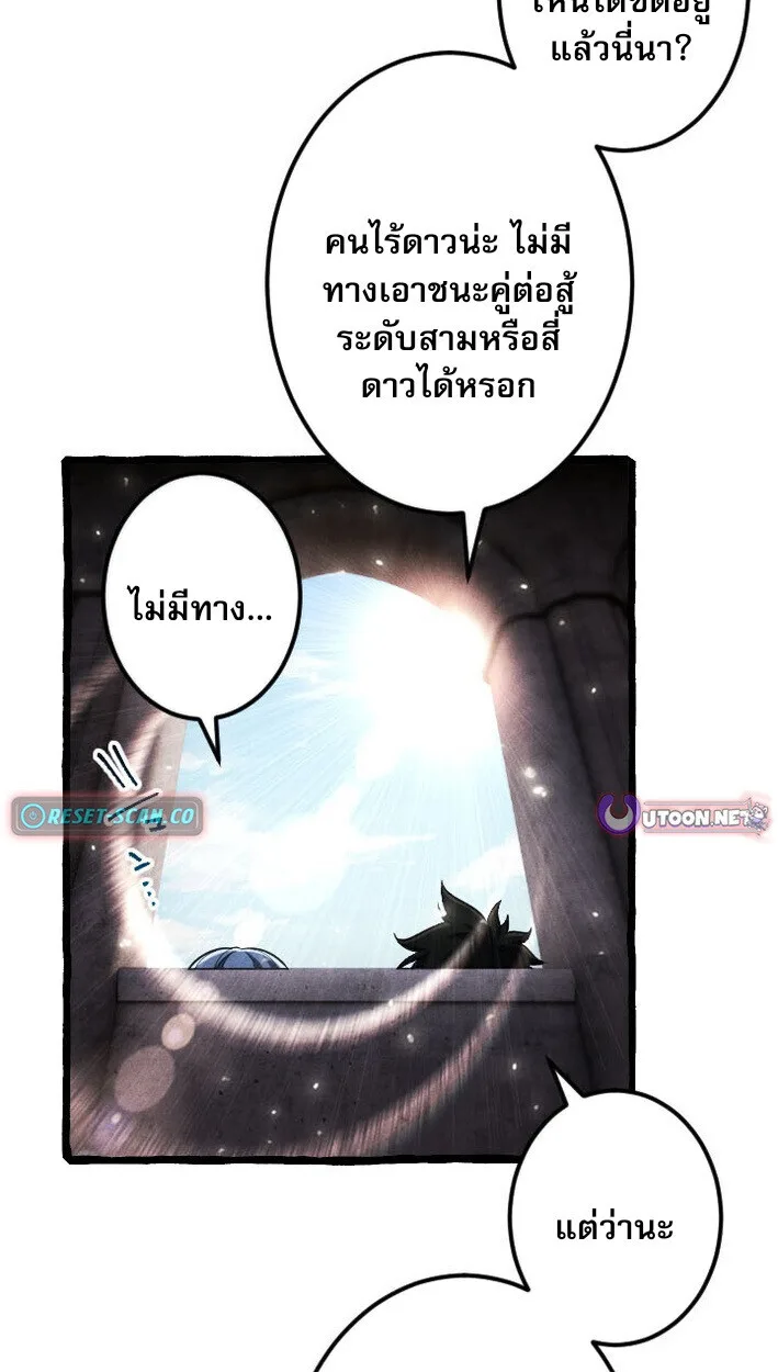 Return of the First Patriarch: The Strongest Reincarnates into His Descendant 1000 Years Later การกลับมาของปฐมบรรพบุรุษ: ผู้แข็งแกร่งที่สุดจุติในร่างทายาท 1,000 ปีให้หลัง ตอนที่ 12 หน้า 44