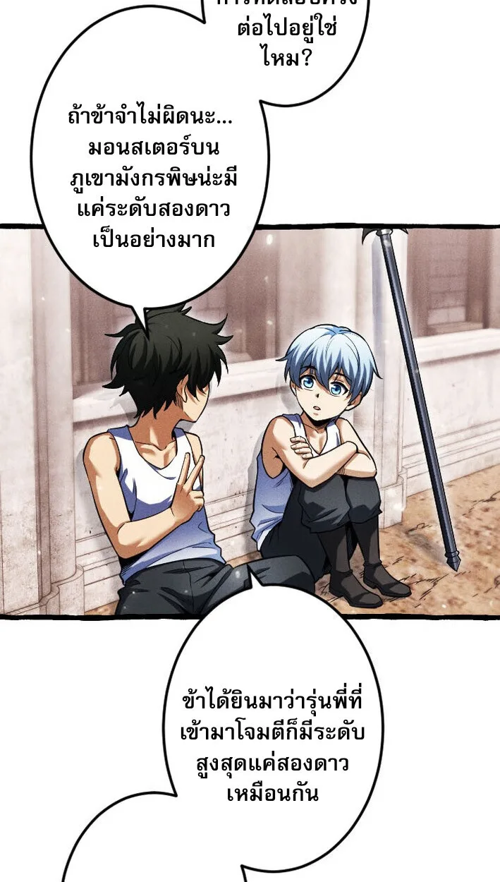 Return of the First Patriarch: The Strongest Reincarnates into His Descendant 1000 Years Later การกลับมาของปฐมบรรพบุรุษ: ผู้แข็งแกร่งที่สุดจุติในร่างทายาท 1,000 ปีให้หลัง ตอนที่ 12 หน้า 46