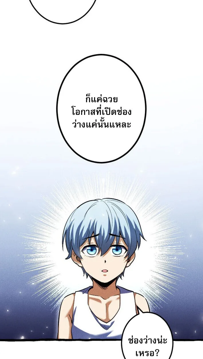 Return of the First Patriarch: The Strongest Reincarnates into His Descendant 1000 Years Later การกลับมาของปฐมบรรพบุรุษ: ผู้แข็งแกร่งที่สุดจุติในร่างทายาท 1,000 ปีให้หลัง ตอนที่ 12 หน้า 48