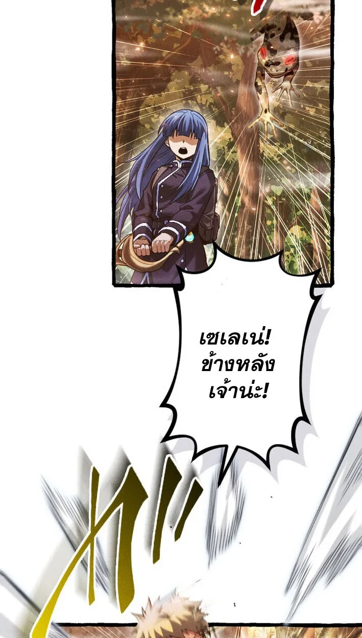 Return of the First Patriarch: The Strongest Reincarnates into His Descendant 1000 Years Later การกลับมาของปฐมบรรพบุรุษ: ผู้แข็งแกร่งที่สุดจุติในร่างทายาท 1,000 ปีให้หลัง ตอนที่ 12 หน้า 5