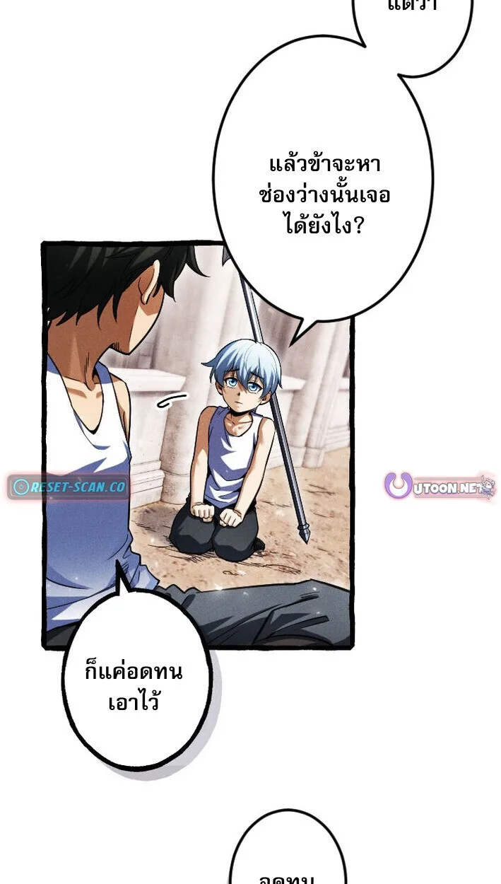 Return of the First Patriarch: The Strongest Reincarnates into His Descendant 1000 Years Later การกลับมาของปฐมบรรพบุรุษ: ผู้แข็งแกร่งที่สุดจุติในร่างทายาท 1,000 ปีให้หลัง ตอนที่ 12 หน้า 50