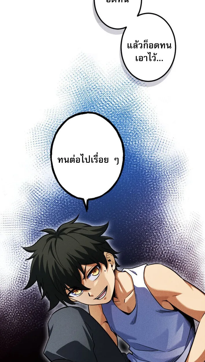 Return of the First Patriarch: The Strongest Reincarnates into His Descendant 1000 Years Later การกลับมาของปฐมบรรพบุรุษ: ผู้แข็งแกร่งที่สุดจุติในร่างทายาท 1,000 ปีให้หลัง ตอนที่ 12 หน้า 51