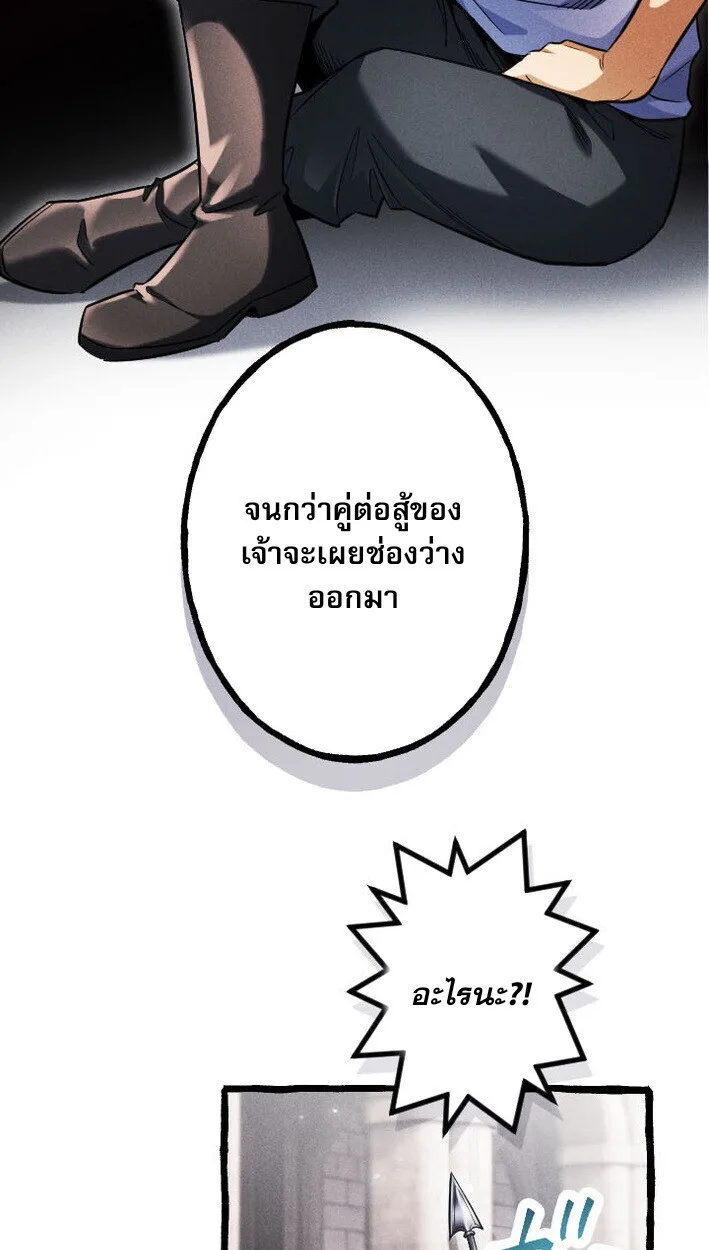 Return of the First Patriarch: The Strongest Reincarnates into His Descendant 1000 Years Later การกลับมาของปฐมบรรพบุรุษ: ผู้แข็งแกร่งที่สุดจุติในร่างทายาท 1,000 ปีให้หลัง ตอนที่ 12 หน้า 52