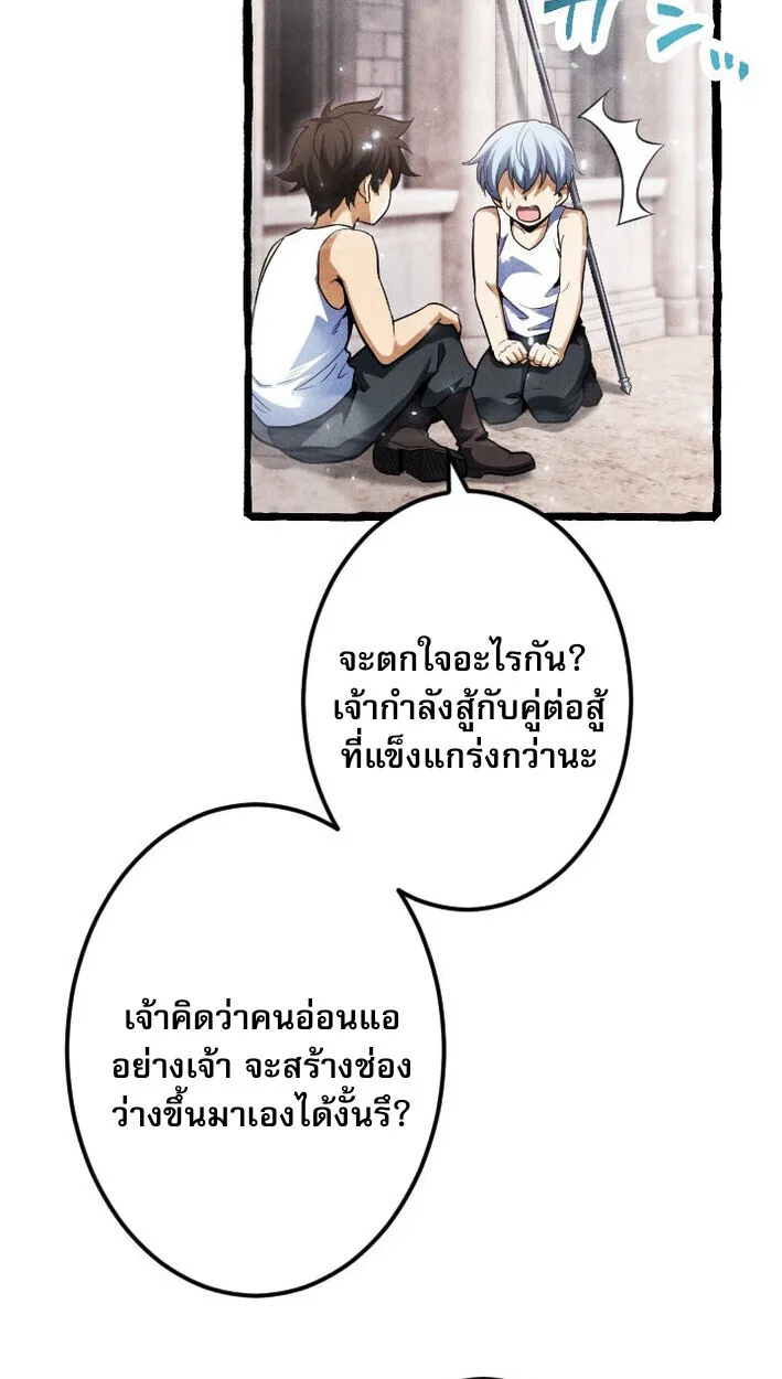 Return of the First Patriarch: The Strongest Reincarnates into His Descendant 1000 Years Later การกลับมาของปฐมบรรพบุรุษ: ผู้แข็งแกร่งที่สุดจุติในร่างทายาท 1,000 ปีให้หลัง ตอนที่ 12 หน้า 53