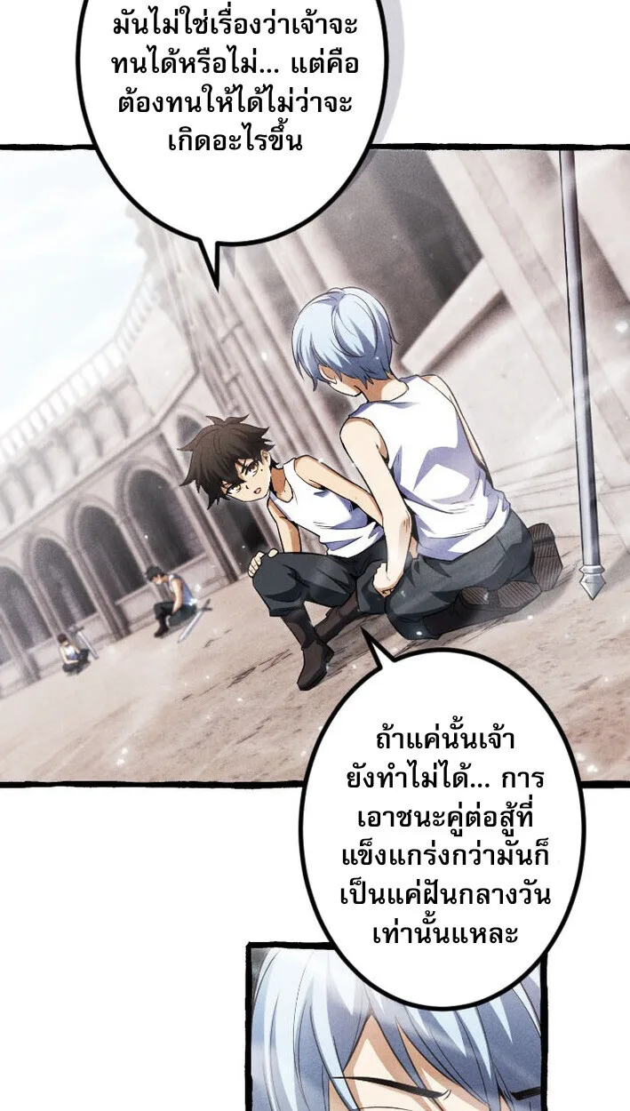 Return of the First Patriarch: The Strongest Reincarnates into His Descendant 1000 Years Later การกลับมาของปฐมบรรพบุรุษ: ผู้แข็งแกร่งที่สุดจุติในร่างทายาท 1,000 ปีให้หลัง ตอนที่ 12 หน้า 55