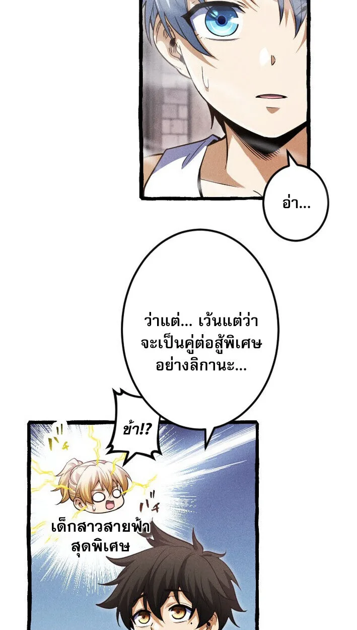 Return of the First Patriarch: The Strongest Reincarnates into His Descendant 1000 Years Later การกลับมาของปฐมบรรพบุรุษ: ผู้แข็งแกร่งที่สุดจุติในร่างทายาท 1,000 ปีให้หลัง ตอนที่ 12 หน้า 56