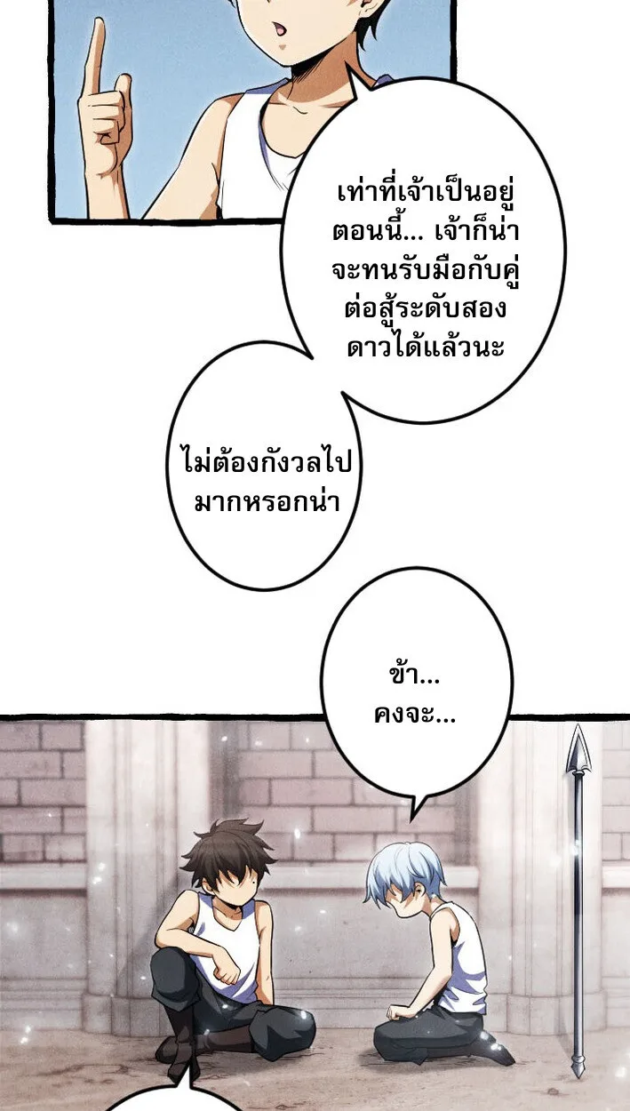 Return of the First Patriarch: The Strongest Reincarnates into His Descendant 1000 Years Later การกลับมาของปฐมบรรพบุรุษ: ผู้แข็งแกร่งที่สุดจุติในร่างทายาท 1,000 ปีให้หลัง ตอนที่ 12 หน้า 57