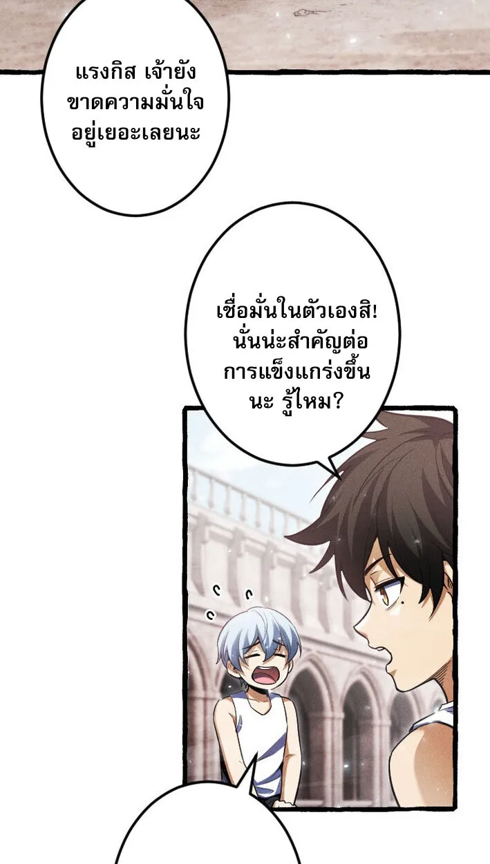 Return of the First Patriarch: The Strongest Reincarnates into His Descendant 1000 Years Later การกลับมาของปฐมบรรพบุรุษ: ผู้แข็งแกร่งที่สุดจุติในร่างทายาท 1,000 ปีให้หลัง ตอนที่ 12 หน้า 58