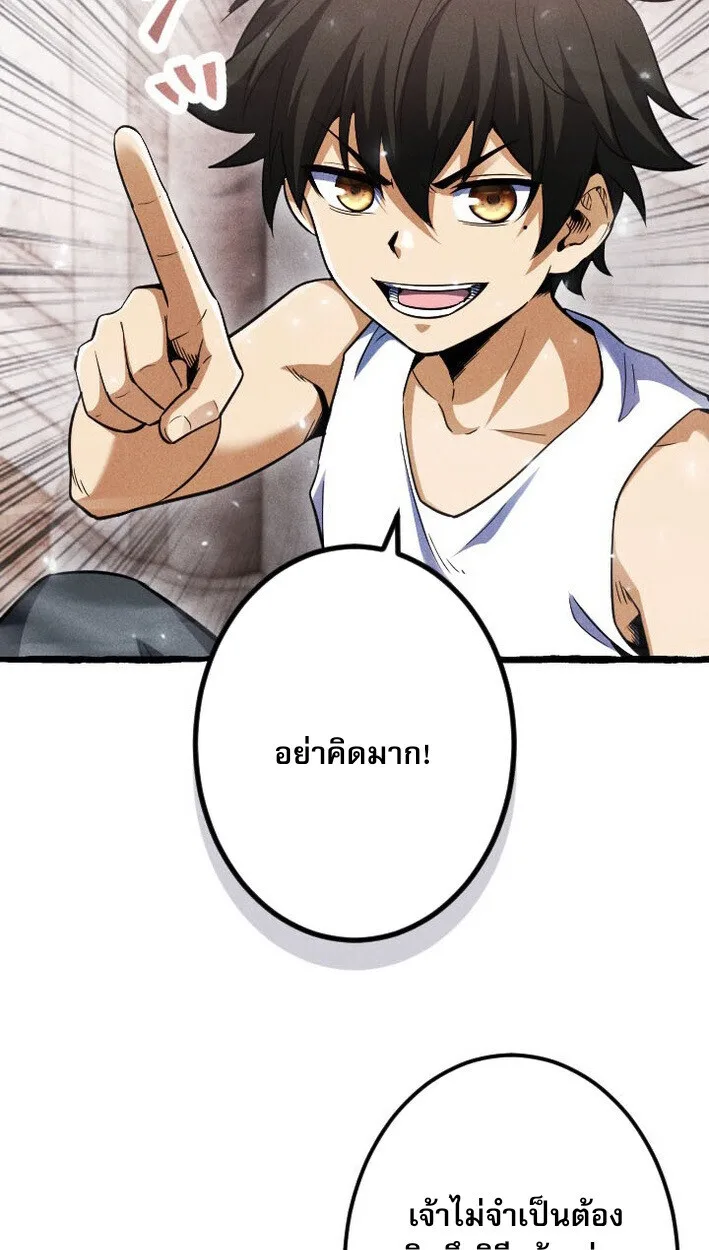 Return of the First Patriarch: The Strongest Reincarnates into His Descendant 1000 Years Later การกลับมาของปฐมบรรพบุรุษ: ผู้แข็งแกร่งที่สุดจุติในร่างทายาท 1,000 ปีให้หลัง ตอนที่ 12 หน้า 60