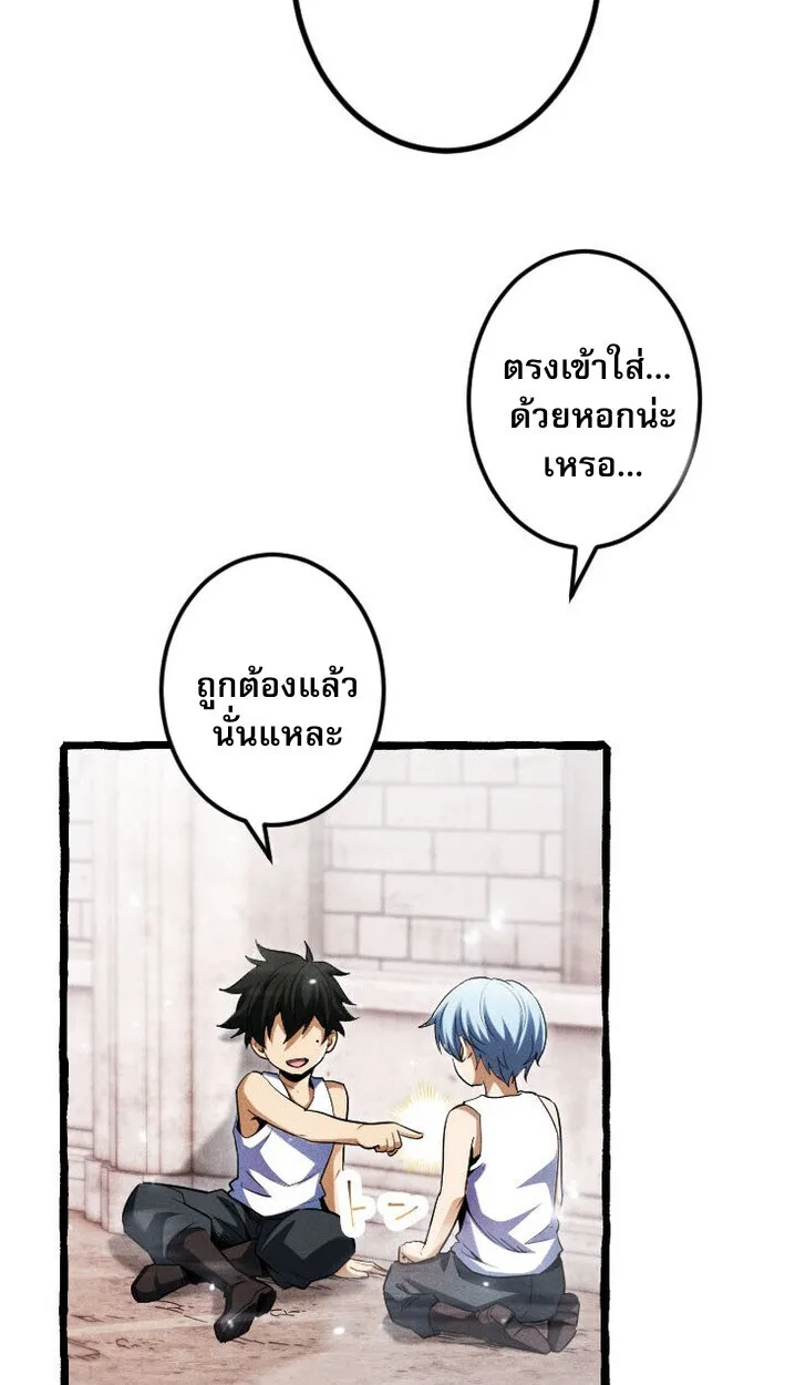 Return of the First Patriarch: The Strongest Reincarnates into His Descendant 1000 Years Later การกลับมาของปฐมบรรพบุรุษ: ผู้แข็งแกร่งที่สุดจุติในร่างทายาท 1,000 ปีให้หลัง ตอนที่ 12 หน้า 63