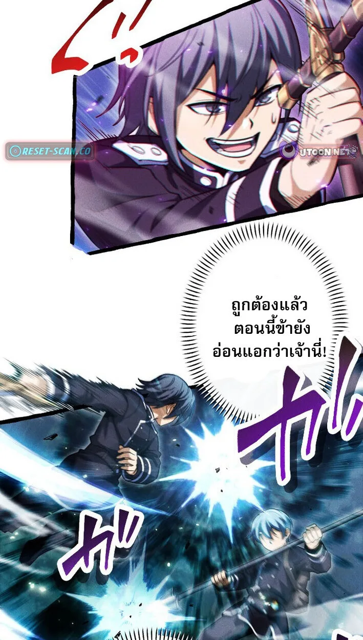 Return of the First Patriarch: The Strongest Reincarnates into His Descendant 1000 Years Later การกลับมาของปฐมบรรพบุรุษ: ผู้แข็งแกร่งที่สุดจุติในร่างทายาท 1,000 ปีให้หลัง ตอนที่ 12 หน้า 65