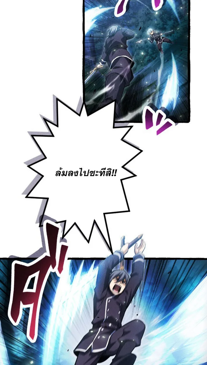 Return of the First Patriarch: The Strongest Reincarnates into His Descendant 1000 Years Later การกลับมาของปฐมบรรพบุรุษ: ผู้แข็งแกร่งที่สุดจุติในร่างทายาท 1,000 ปีให้หลัง ตอนที่ 12 หน้า 67