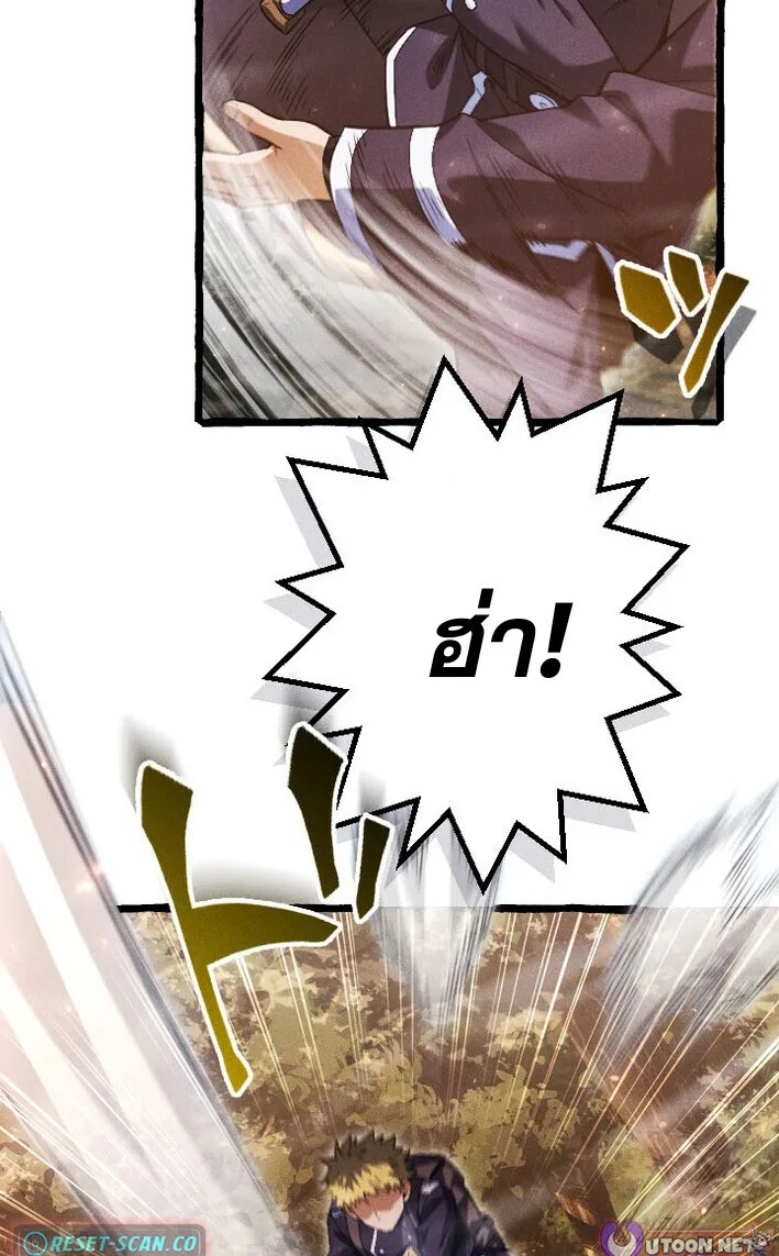 Return of the First Patriarch: The Strongest Reincarnates into His Descendant 1000 Years Later การกลับมาของปฐมบรรพบุรุษ: ผู้แข็งแกร่งที่สุดจุติในร่างทายาท 1,000 ปีให้หลัง ตอนที่ 12 หน้า 7
