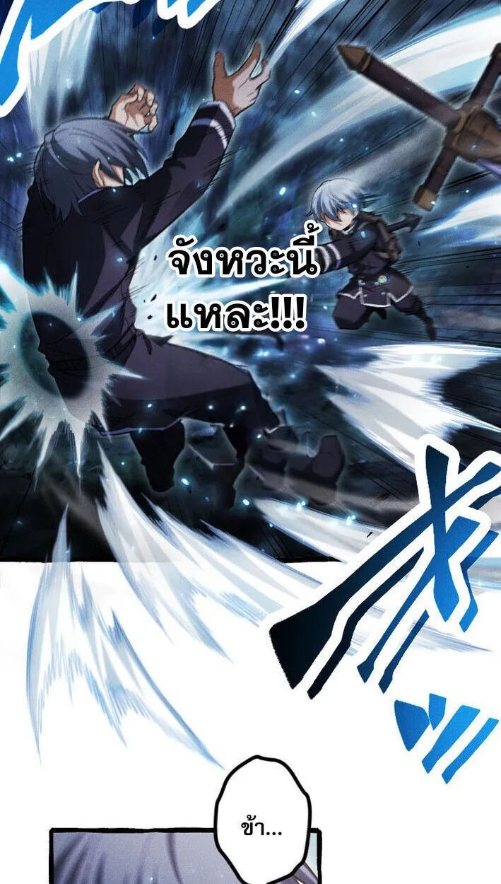 Return of the First Patriarch: The Strongest Reincarnates into His Descendant 1000 Years Later การกลับมาของปฐมบรรพบุรุษ: ผู้แข็งแกร่งที่สุดจุติในร่างทายาท 1,000 ปีให้หลัง ตอนที่ 12 หน้า 71