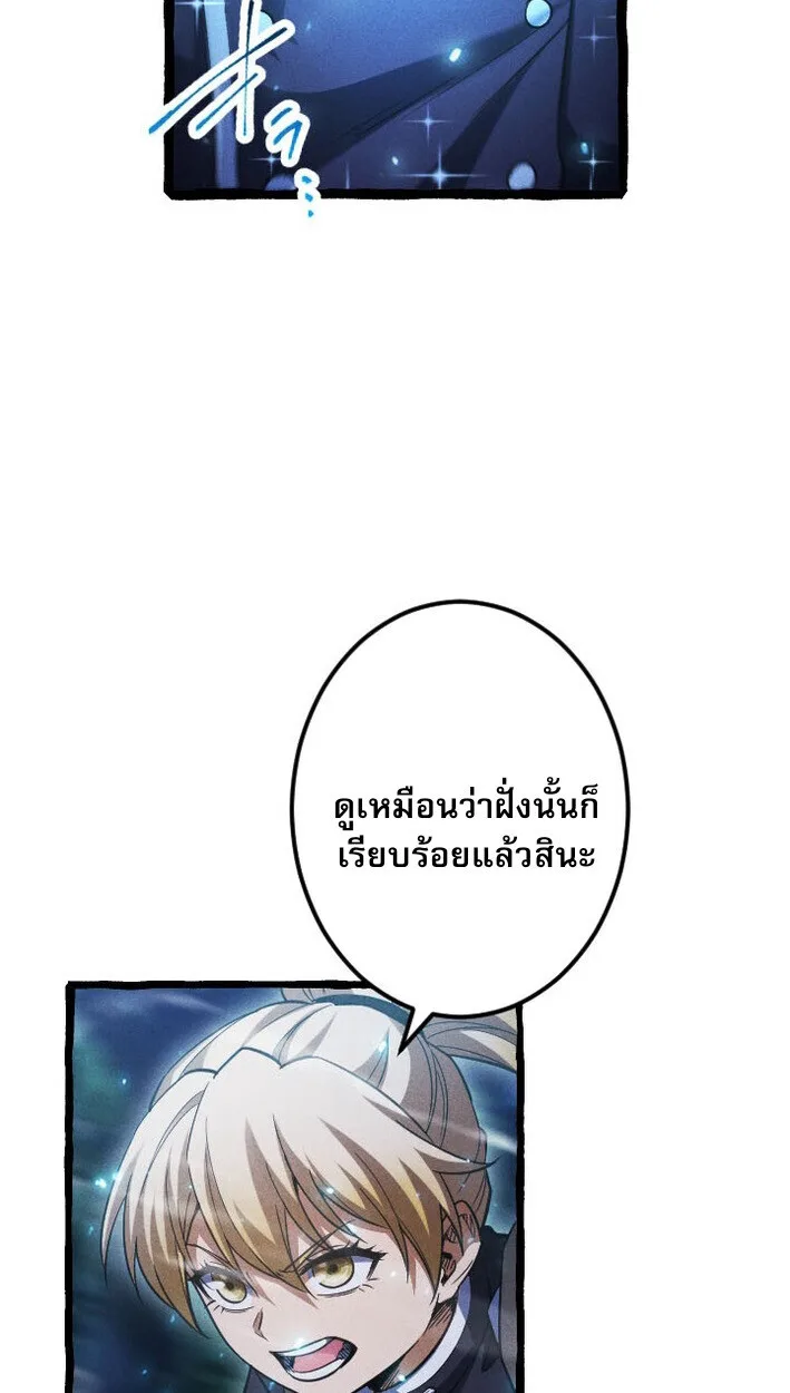 Return of the First Patriarch: The Strongest Reincarnates into His Descendant 1000 Years Later การกลับมาของปฐมบรรพบุรุษ: ผู้แข็งแกร่งที่สุดจุติในร่างทายาท 1,000 ปีให้หลัง ตอนที่ 12 หน้า 74
