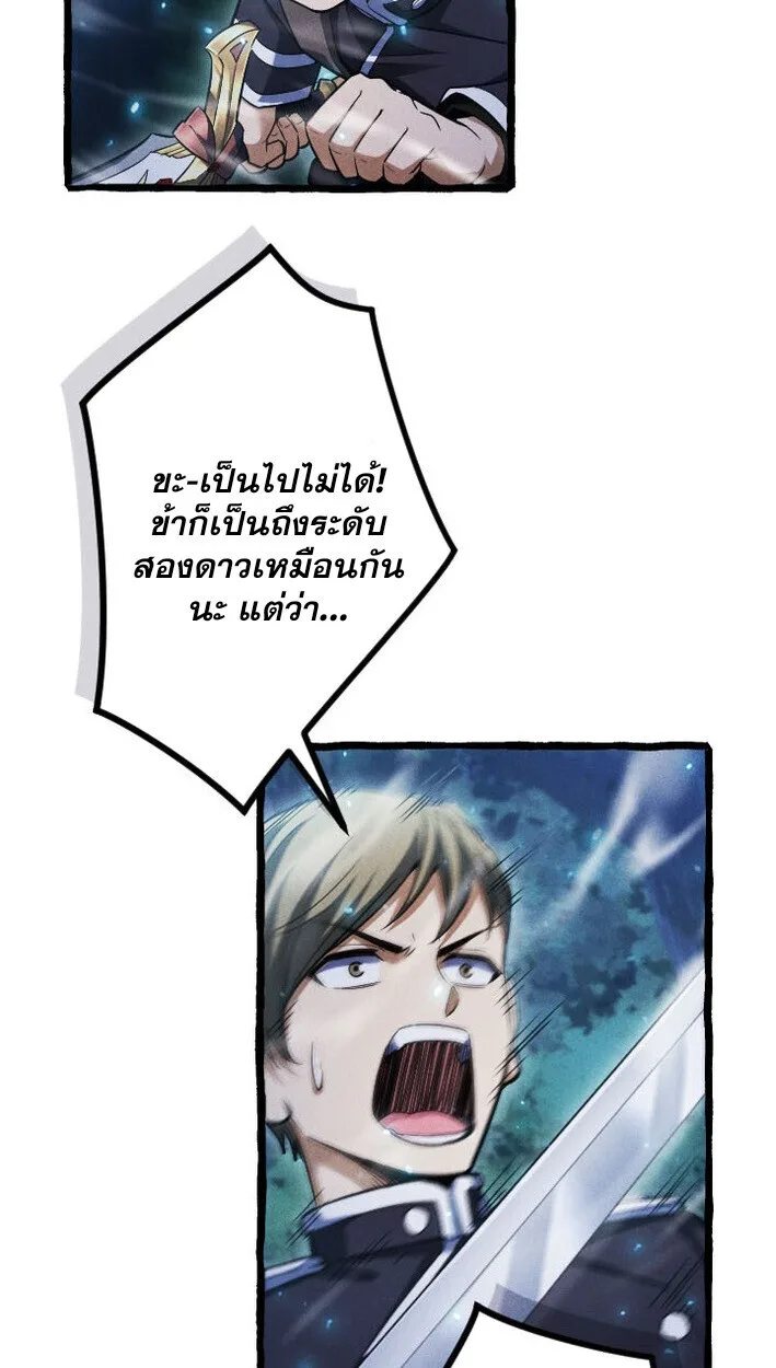 Return of the First Patriarch: The Strongest Reincarnates into His Descendant 1000 Years Later การกลับมาของปฐมบรรพบุรุษ: ผู้แข็งแกร่งที่สุดจุติในร่างทายาท 1,000 ปีให้หลัง ตอนที่ 12 หน้า 75