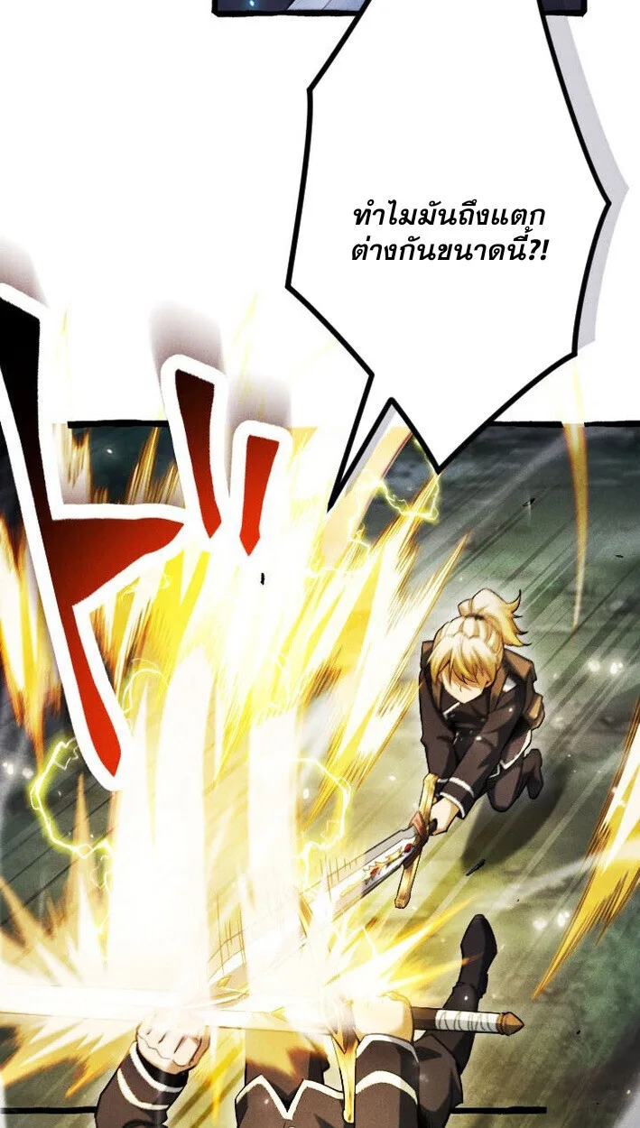 Return of the First Patriarch: The Strongest Reincarnates into His Descendant 1000 Years Later การกลับมาของปฐมบรรพบุรุษ: ผู้แข็งแกร่งที่สุดจุติในร่างทายาท 1,000 ปีให้หลัง ตอนที่ 12 หน้า 76