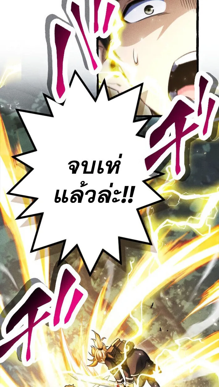 Return of the First Patriarch: The Strongest Reincarnates into His Descendant 1000 Years Later การกลับมาของปฐมบรรพบุรุษ: ผู้แข็งแกร่งที่สุดจุติในร่างทายาท 1,000 ปีให้หลัง ตอนที่ 12 หน้า 80