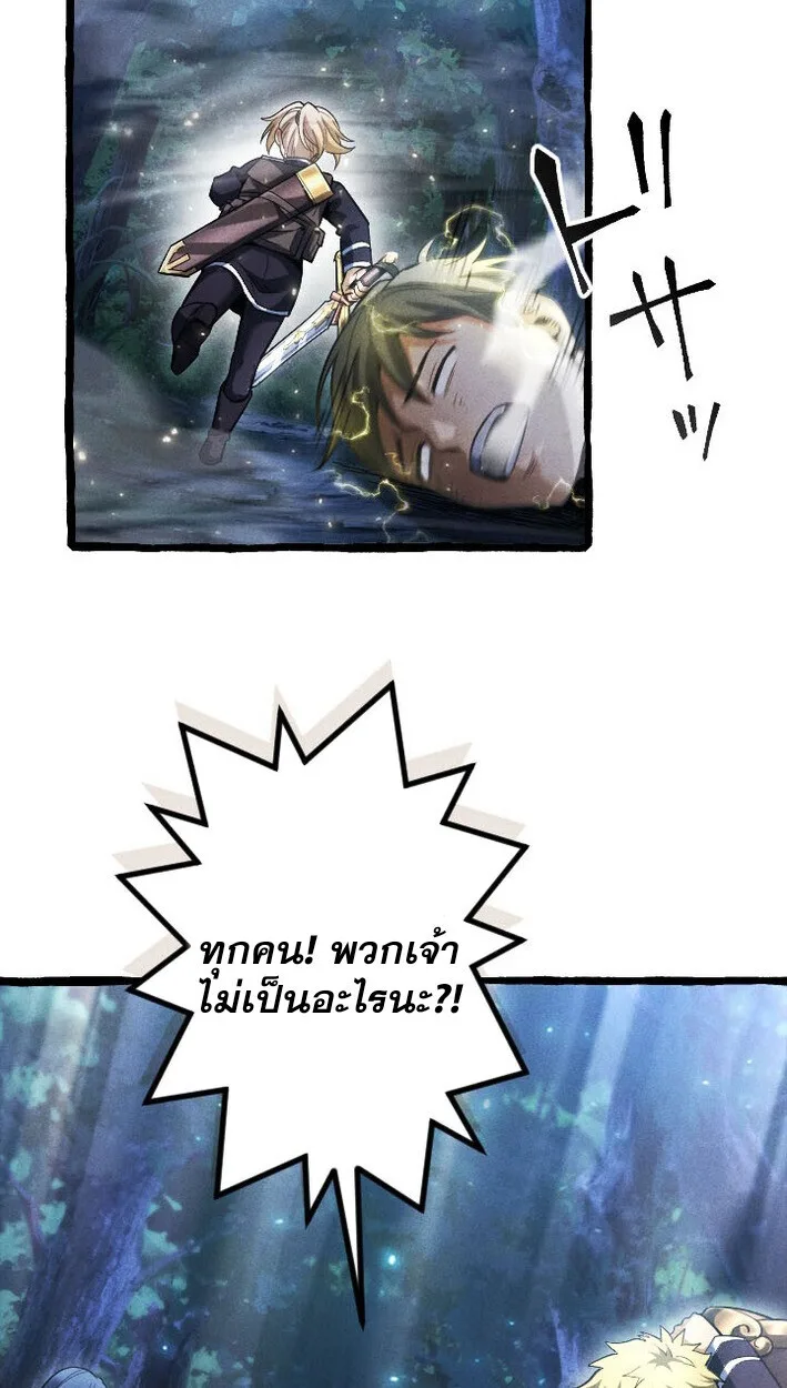 Return of the First Patriarch: The Strongest Reincarnates into His Descendant 1000 Years Later การกลับมาของปฐมบรรพบุรุษ: ผู้แข็งแกร่งที่สุดจุติในร่างทายาท 1,000 ปีให้หลัง ตอนที่ 12 หน้า 82