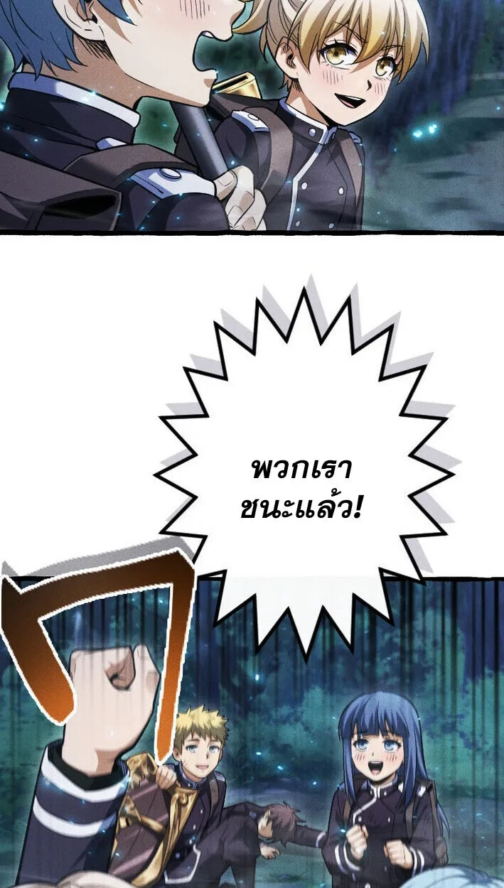 Return of the First Patriarch: The Strongest Reincarnates into His Descendant 1000 Years Later การกลับมาของปฐมบรรพบุรุษ: ผู้แข็งแกร่งที่สุดจุติในร่างทายาท 1,000 ปีให้หลัง ตอนที่ 12 หน้า 84