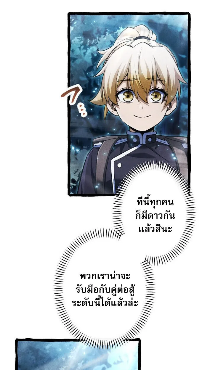 Return of the First Patriarch: The Strongest Reincarnates into His Descendant 1000 Years Later การกลับมาของปฐมบรรพบุรุษ: ผู้แข็งแกร่งที่สุดจุติในร่างทายาท 1,000 ปีให้หลัง ตอนที่ 12 หน้า 87