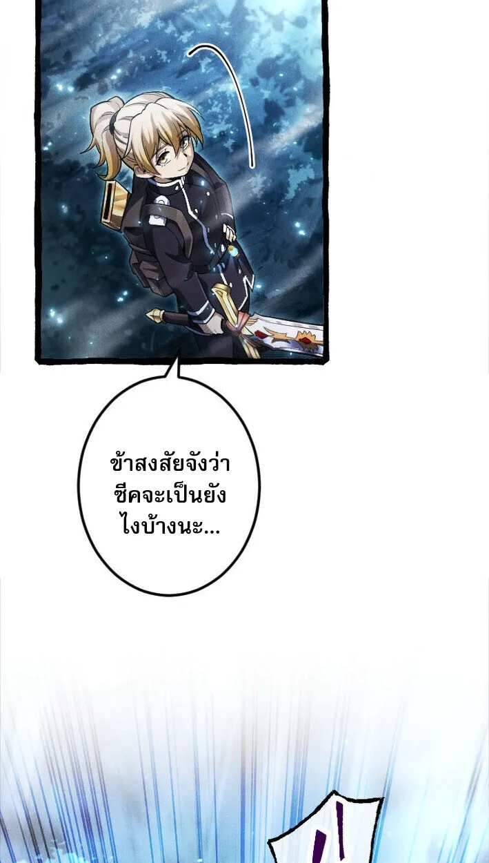 Return of the First Patriarch: The Strongest Reincarnates into His Descendant 1000 Years Later การกลับมาของปฐมบรรพบุรุษ: ผู้แข็งแกร่งที่สุดจุติในร่างทายาท 1,000 ปีให้หลัง ตอนที่ 12 หน้า 88
