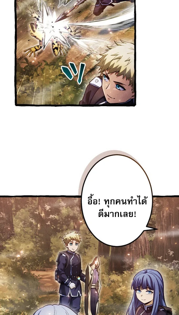 Return of the First Patriarch: The Strongest Reincarnates into His Descendant 1000 Years Later การกลับมาของปฐมบรรพบุรุษ: ผู้แข็งแกร่งที่สุดจุติในร่างทายาท 1,000 ปีให้หลัง ตอนที่ 12 หน้า 9