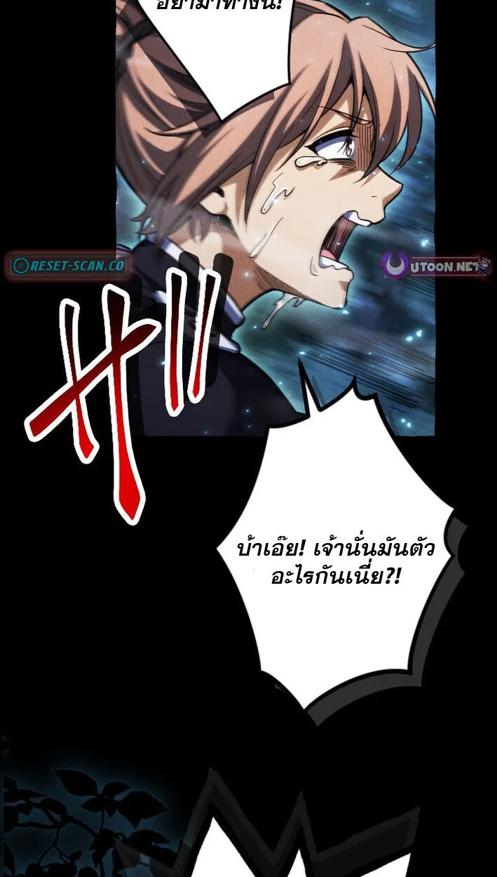 Return of the First Patriarch: The Strongest Reincarnates into His Descendant 1000 Years Later การกลับมาของปฐมบรรพบุรุษ: ผู้แข็งแกร่งที่สุดจุติในร่างทายาท 1,000 ปีให้หลัง ตอนที่ 12 หน้า 91