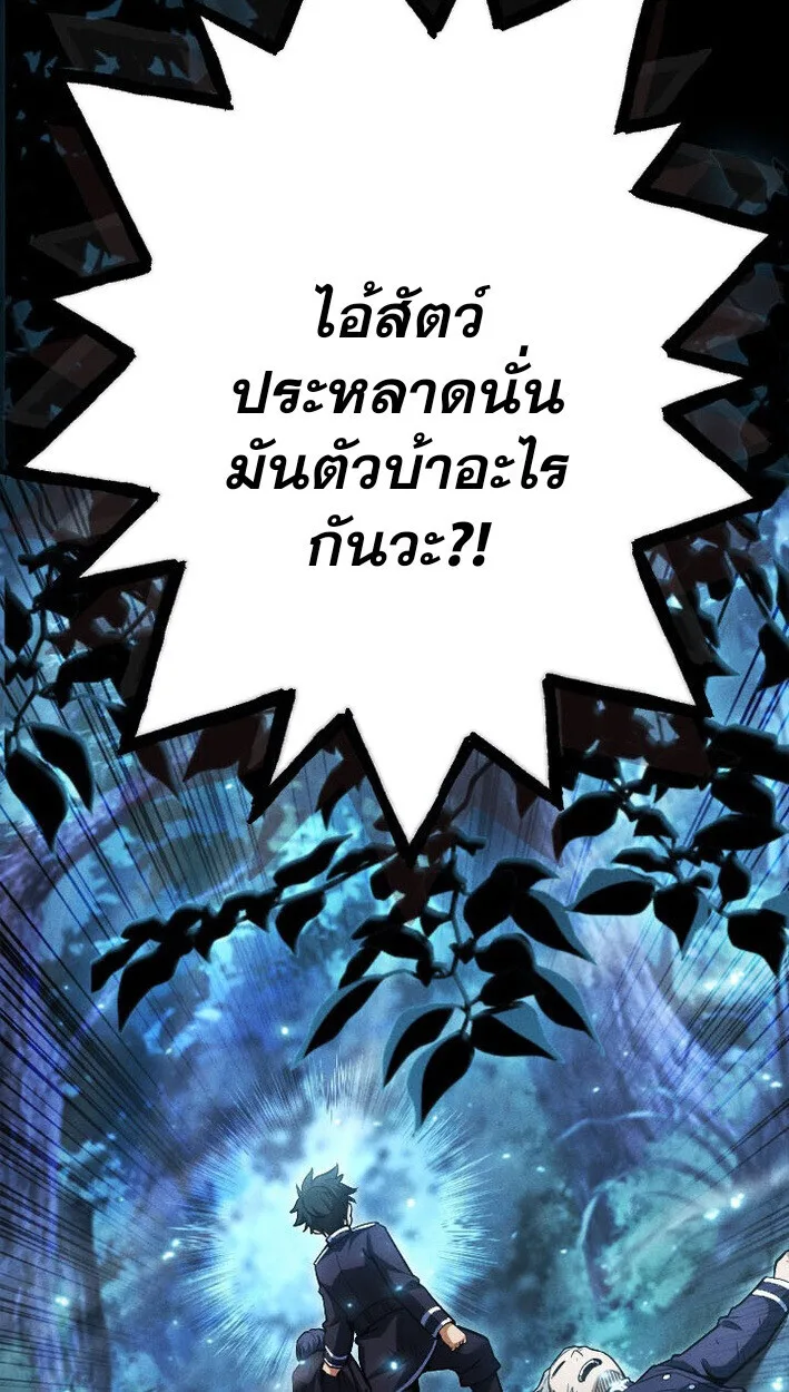 Return of the First Patriarch: The Strongest Reincarnates into His Descendant 1000 Years Later การกลับมาของปฐมบรรพบุรุษ: ผู้แข็งแกร่งที่สุดจุติในร่างทายาท 1,000 ปีให้หลัง ตอนที่ 12 หน้า 92