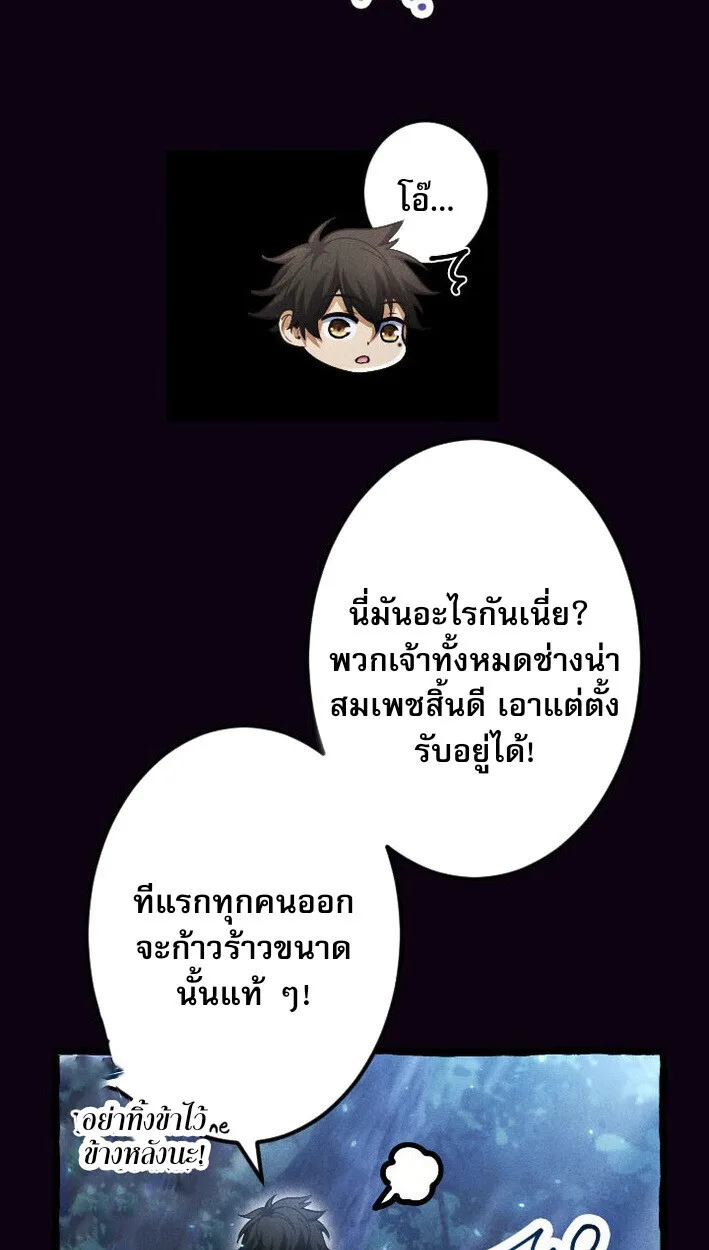 Return of the First Patriarch: The Strongest Reincarnates into His Descendant 1000 Years Later การกลับมาของปฐมบรรพบุรุษ: ผู้แข็งแกร่งที่สุดจุติในร่างทายาท 1,000 ปีให้หลัง ตอนที่ 13 หน้า 12