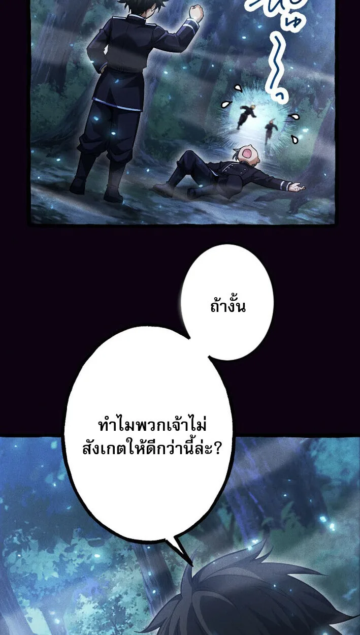 Return of the First Patriarch: The Strongest Reincarnates into His Descendant 1000 Years Later การกลับมาของปฐมบรรพบุรุษ: ผู้แข็งแกร่งที่สุดจุติในร่างทายาท 1,000 ปีให้หลัง ตอนที่ 13 หน้า 13