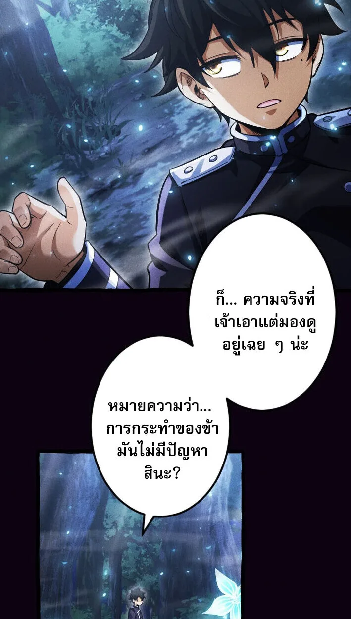 Return of the First Patriarch: The Strongest Reincarnates into His Descendant 1000 Years Later การกลับมาของปฐมบรรพบุรุษ: ผู้แข็งแกร่งที่สุดจุติในร่างทายาท 1,000 ปีให้หลัง ตอนที่ 13 หน้า 14