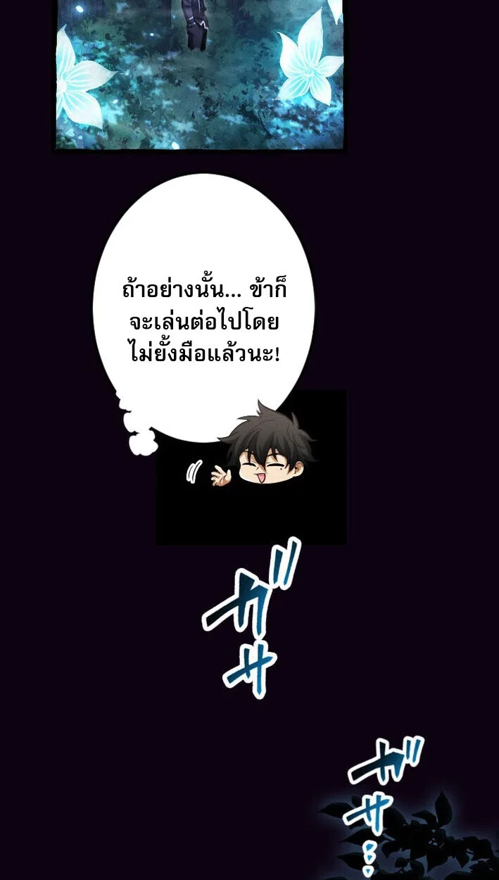 Return of the First Patriarch: The Strongest Reincarnates into His Descendant 1000 Years Later การกลับมาของปฐมบรรพบุรุษ: ผู้แข็งแกร่งที่สุดจุติในร่างทายาท 1,000 ปีให้หลัง ตอนที่ 13 หน้า 15