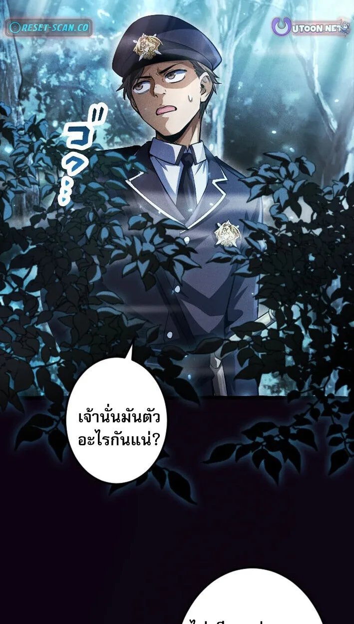Return of the First Patriarch: The Strongest Reincarnates into His Descendant 1000 Years Later การกลับมาของปฐมบรรพบุรุษ: ผู้แข็งแกร่งที่สุดจุติในร่างทายาท 1,000 ปีให้หลัง ตอนที่ 13 หน้า 17