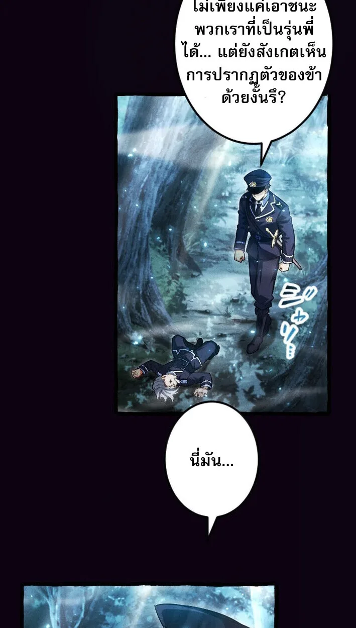 Return of the First Patriarch: The Strongest Reincarnates into His Descendant 1000 Years Later การกลับมาของปฐมบรรพบุรุษ: ผู้แข็งแกร่งที่สุดจุติในร่างทายาท 1,000 ปีให้หลัง ตอนที่ 13 หน้า 18