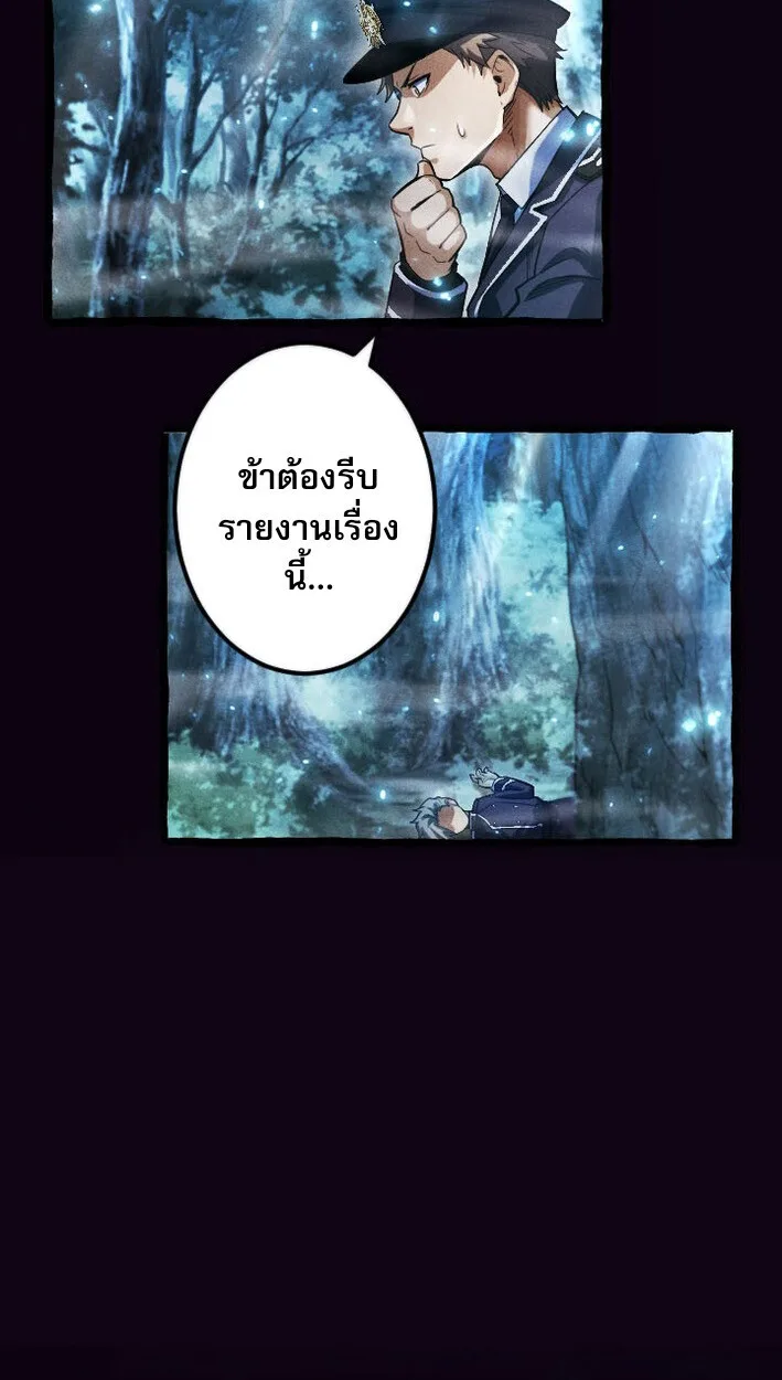 Return of the First Patriarch: The Strongest Reincarnates into His Descendant 1000 Years Later การกลับมาของปฐมบรรพบุรุษ: ผู้แข็งแกร่งที่สุดจุติในร่างทายาท 1,000 ปีให้หลัง ตอนที่ 13 หน้า 19
