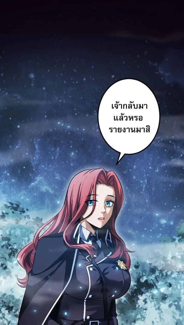 Return of the First Patriarch: The Strongest Reincarnates into His Descendant 1000 Years Later การกลับมาของปฐมบรรพบุรุษ: ผู้แข็งแกร่งที่สุดจุติในร่างทายาท 1,000 ปีให้หลัง ตอนที่ 13 หน้า 20