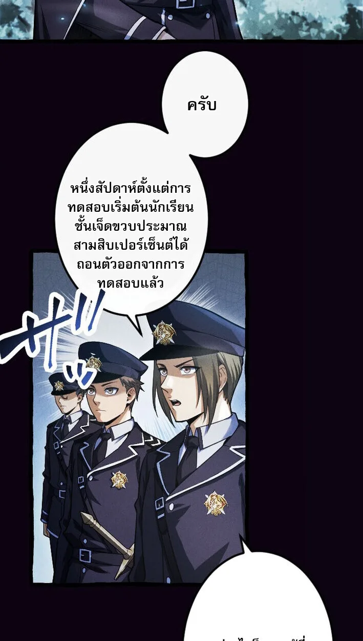 Return of the First Patriarch: The Strongest Reincarnates into His Descendant 1000 Years Later การกลับมาของปฐมบรรพบุรุษ: ผู้แข็งแกร่งที่สุดจุติในร่างทายาท 1,000 ปีให้หลัง ตอนที่ 13 หน้า 21