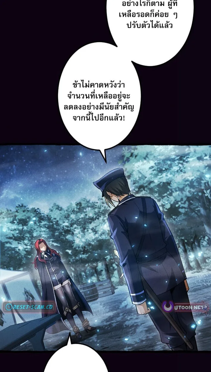 Return of the First Patriarch: The Strongest Reincarnates into His Descendant 1000 Years Later การกลับมาของปฐมบรรพบุรุษ: ผู้แข็งแกร่งที่สุดจุติในร่างทายาท 1,000 ปีให้หลัง ตอนที่ 13 หน้า 22