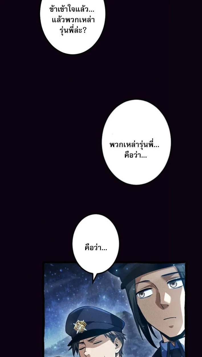 Return of the First Patriarch: The Strongest Reincarnates into His Descendant 1000 Years Later การกลับมาของปฐมบรรพบุรุษ: ผู้แข็งแกร่งที่สุดจุติในร่างทายาท 1,000 ปีให้หลัง ตอนที่ 13 หน้า 23