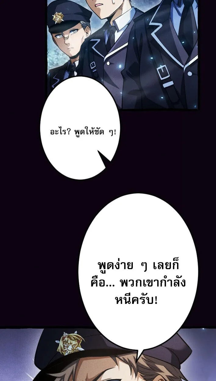 Return of the First Patriarch: The Strongest Reincarnates into His Descendant 1000 Years Later การกลับมาของปฐมบรรพบุรุษ: ผู้แข็งแกร่งที่สุดจุติในร่างทายาท 1,000 ปีให้หลัง ตอนที่ 13 หน้า 24