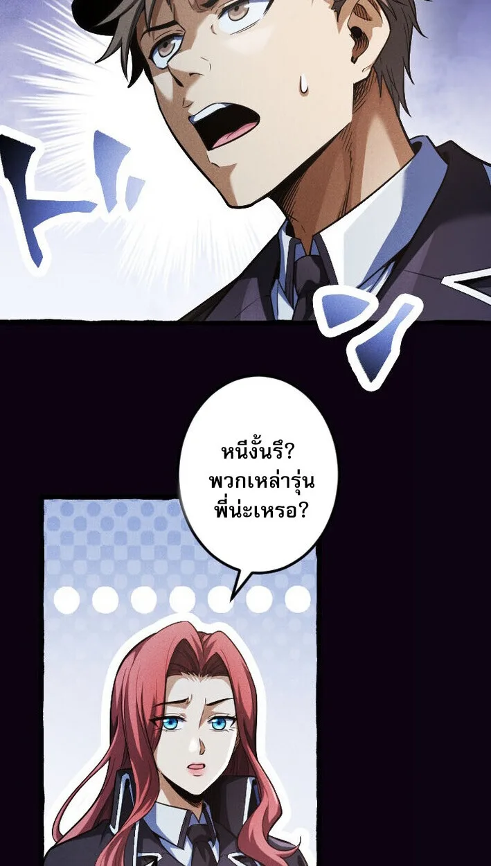 Return of the First Patriarch: The Strongest Reincarnates into His Descendant 1000 Years Later การกลับมาของปฐมบรรพบุรุษ: ผู้แข็งแกร่งที่สุดจุติในร่างทายาท 1,000 ปีให้หลัง ตอนที่ 13 หน้า 25