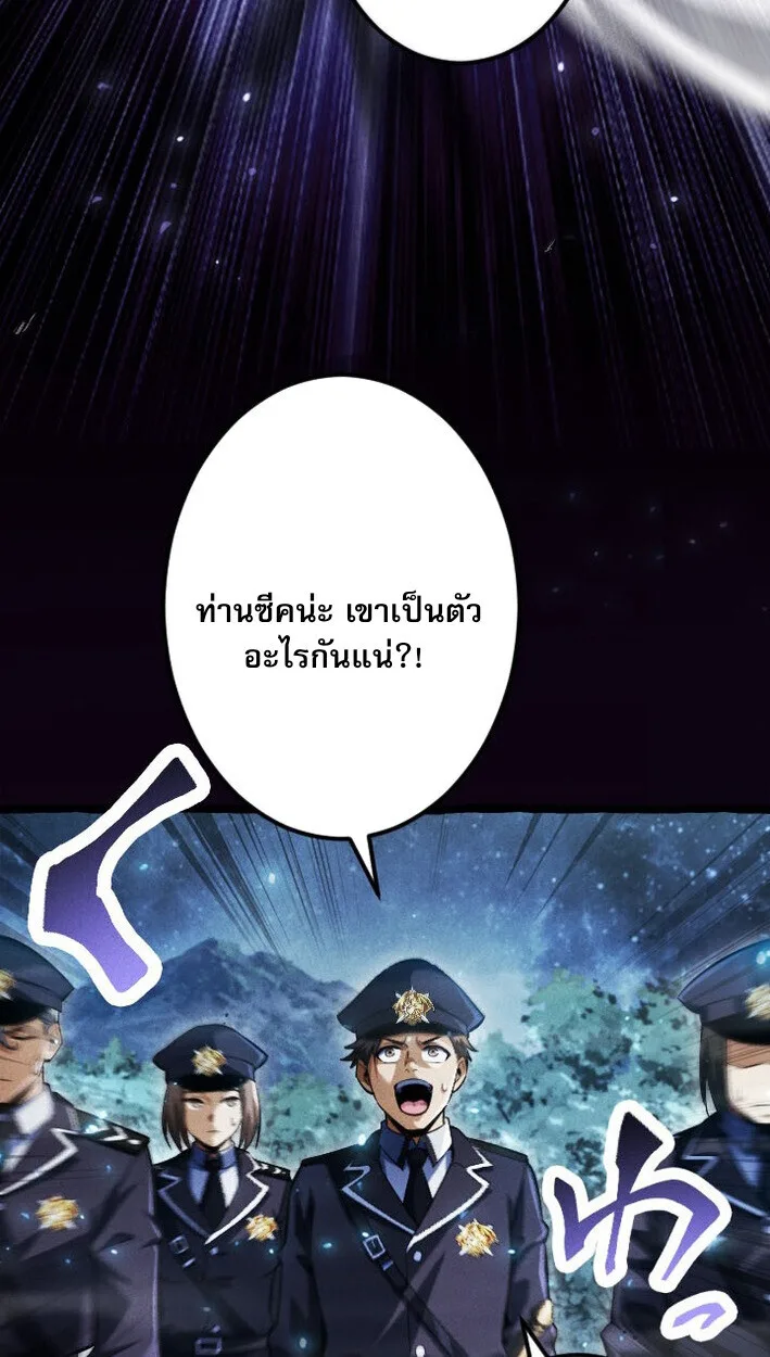Return of the First Patriarch: The Strongest Reincarnates into His Descendant 1000 Years Later การกลับมาของปฐมบรรพบุรุษ: ผู้แข็งแกร่งที่สุดจุติในร่างทายาท 1,000 ปีให้หลัง ตอนที่ 13 หน้า 29