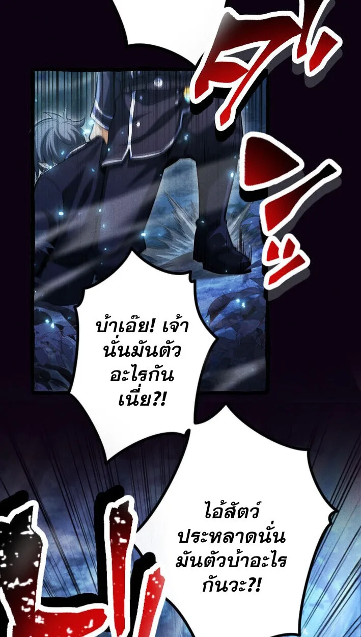 Return of the First Patriarch: The Strongest Reincarnates into His Descendant 1000 Years Later การกลับมาของปฐมบรรพบุรุษ: ผู้แข็งแกร่งที่สุดจุติในร่างทายาท 1,000 ปีให้หลัง ตอนที่ 13 หน้า 3
