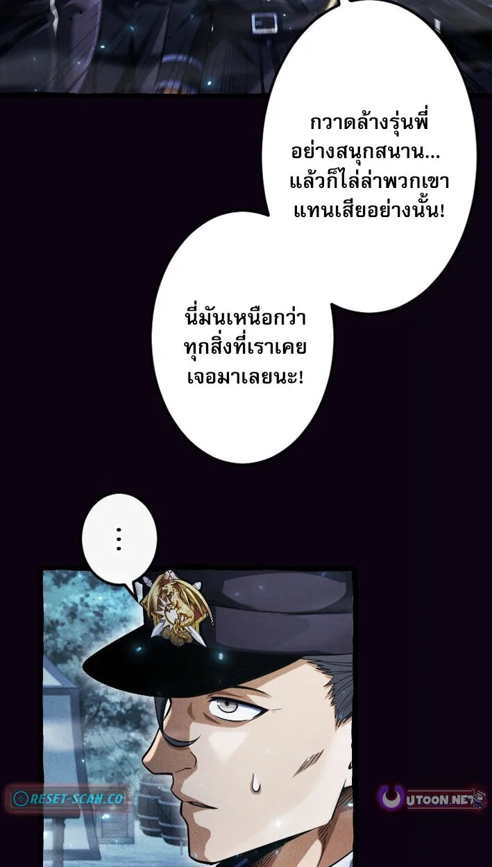 Return of the First Patriarch: The Strongest Reincarnates into His Descendant 1000 Years Later การกลับมาของปฐมบรรพบุรุษ: ผู้แข็งแกร่งที่สุดจุติในร่างทายาท 1,000 ปีให้หลัง ตอนที่ 13 หน้า 30
