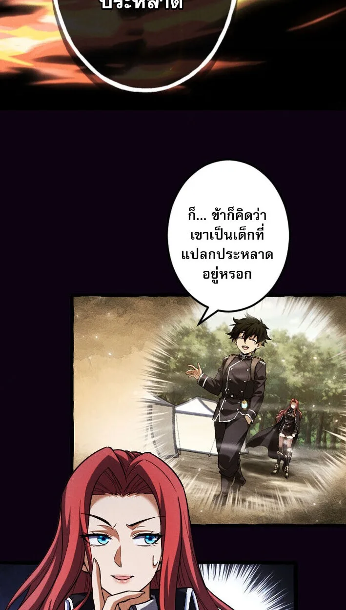 Return of the First Patriarch: The Strongest Reincarnates into His Descendant 1000 Years Later การกลับมาของปฐมบรรพบุรุษ: ผู้แข็งแกร่งที่สุดจุติในร่างทายาท 1,000 ปีให้หลัง ตอนที่ 13 หน้า 33